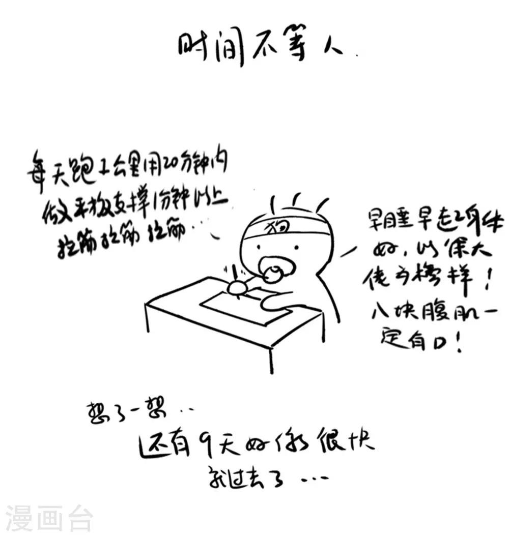 第55话 早有算计45