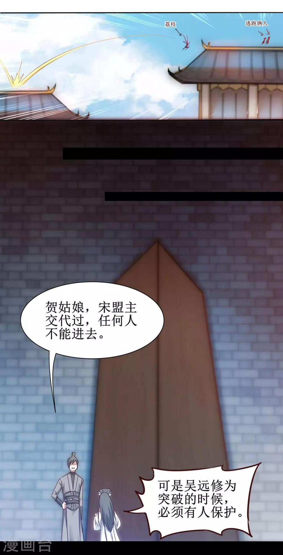 第151话 有人偷袭7