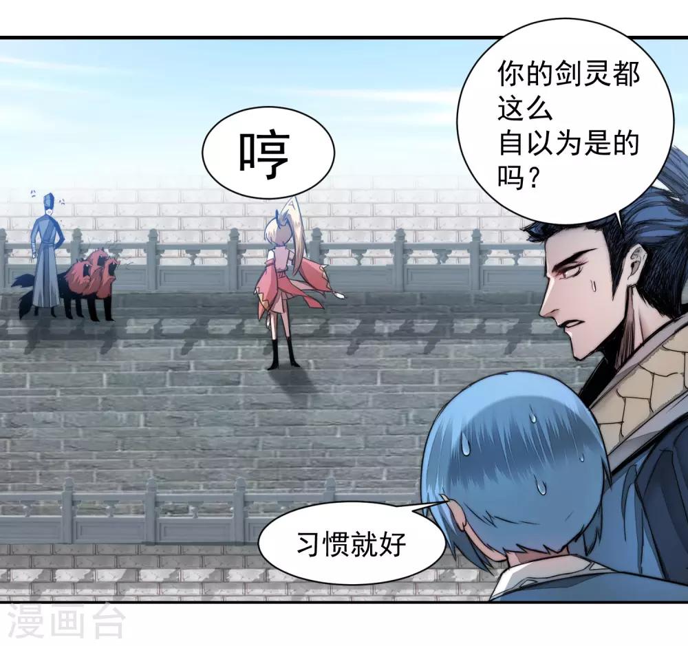 第68话 无名与狗21