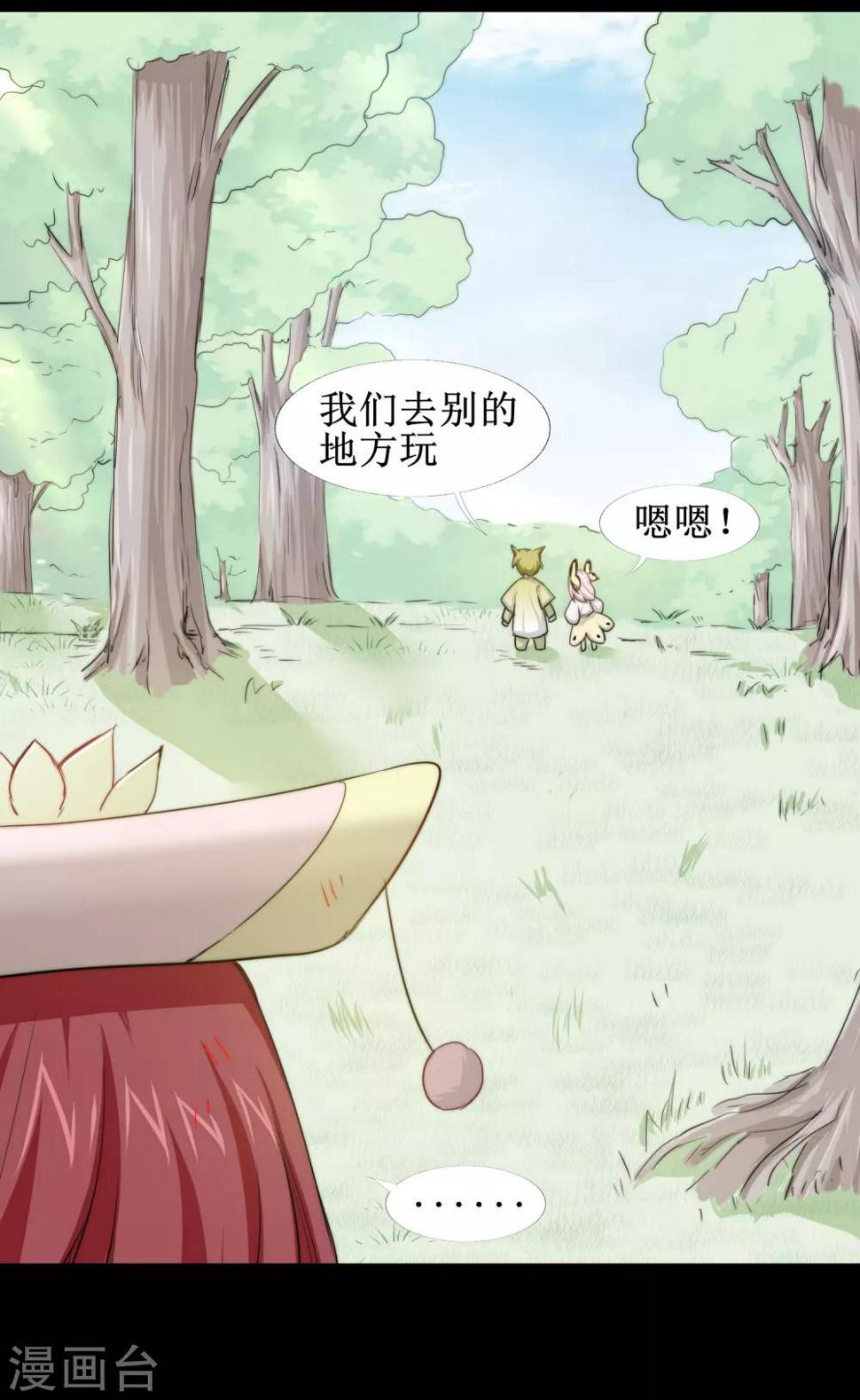 第107话 奇异的树29