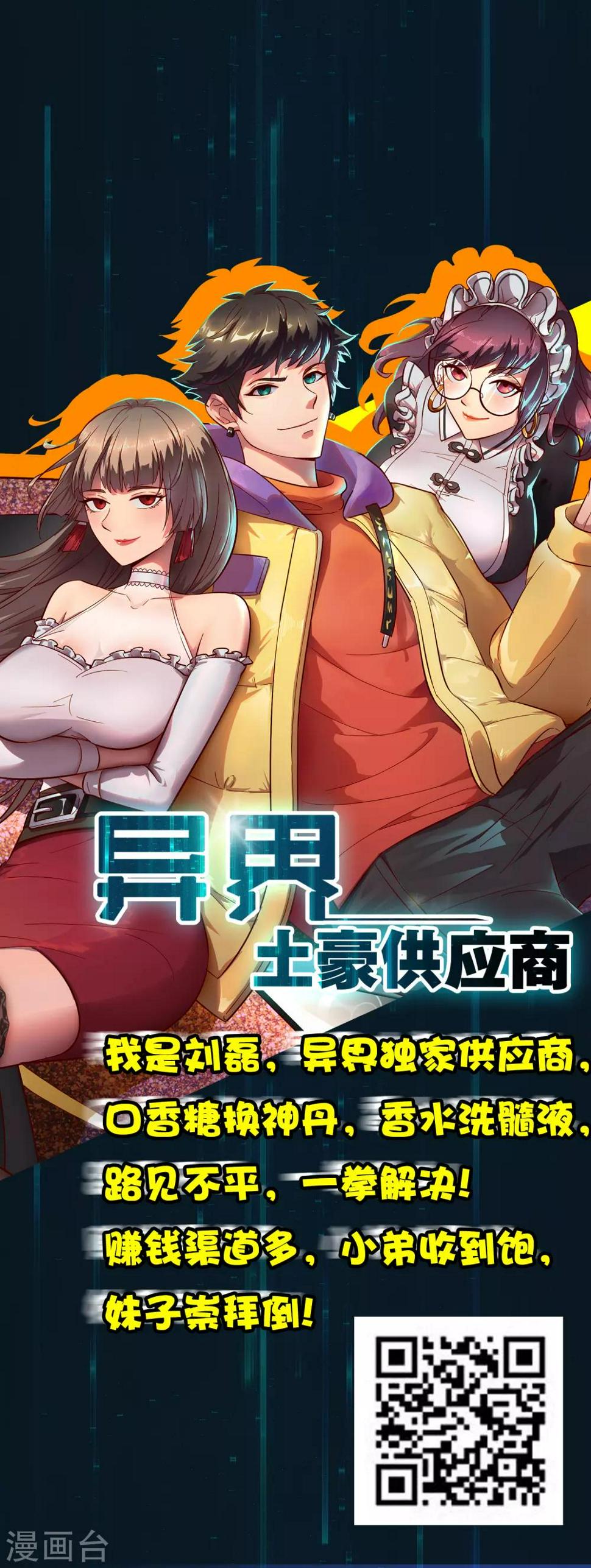第117话 见不得人36