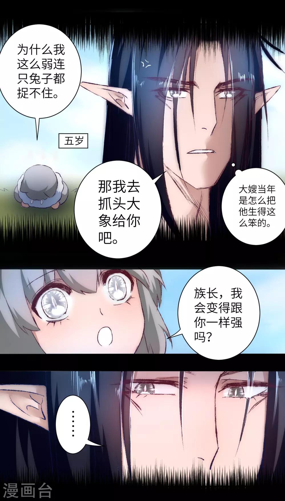 第38话 动之以情21