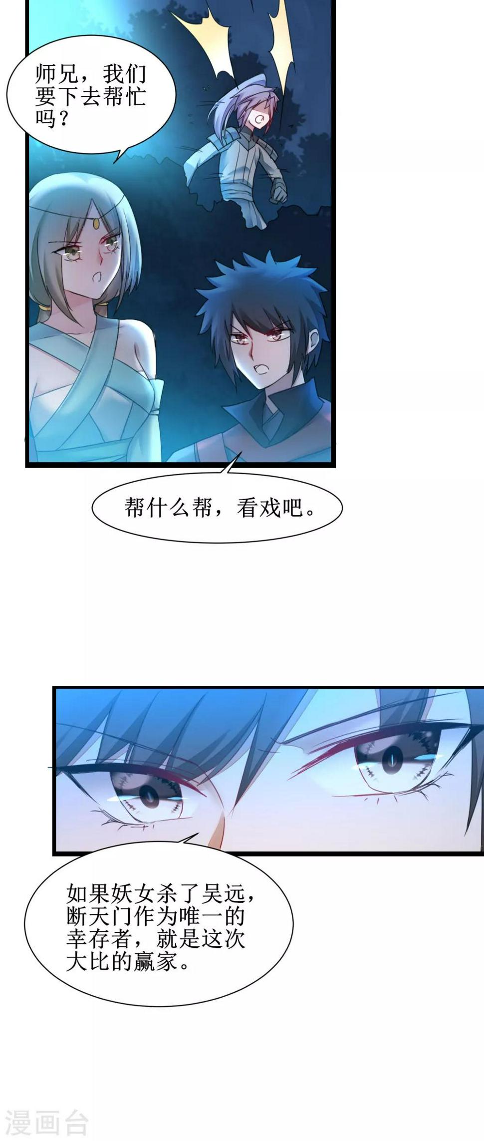 第143话 展示演技16