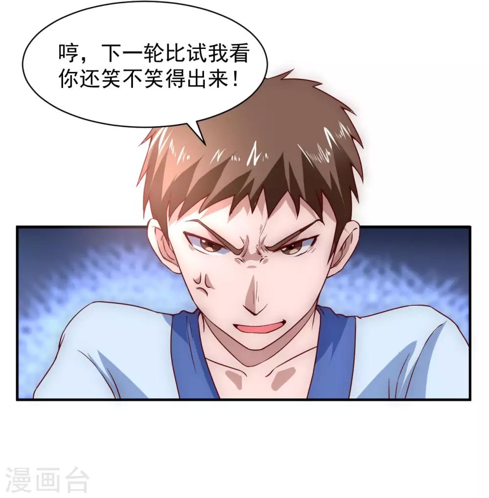 第3话 新的伙伴19