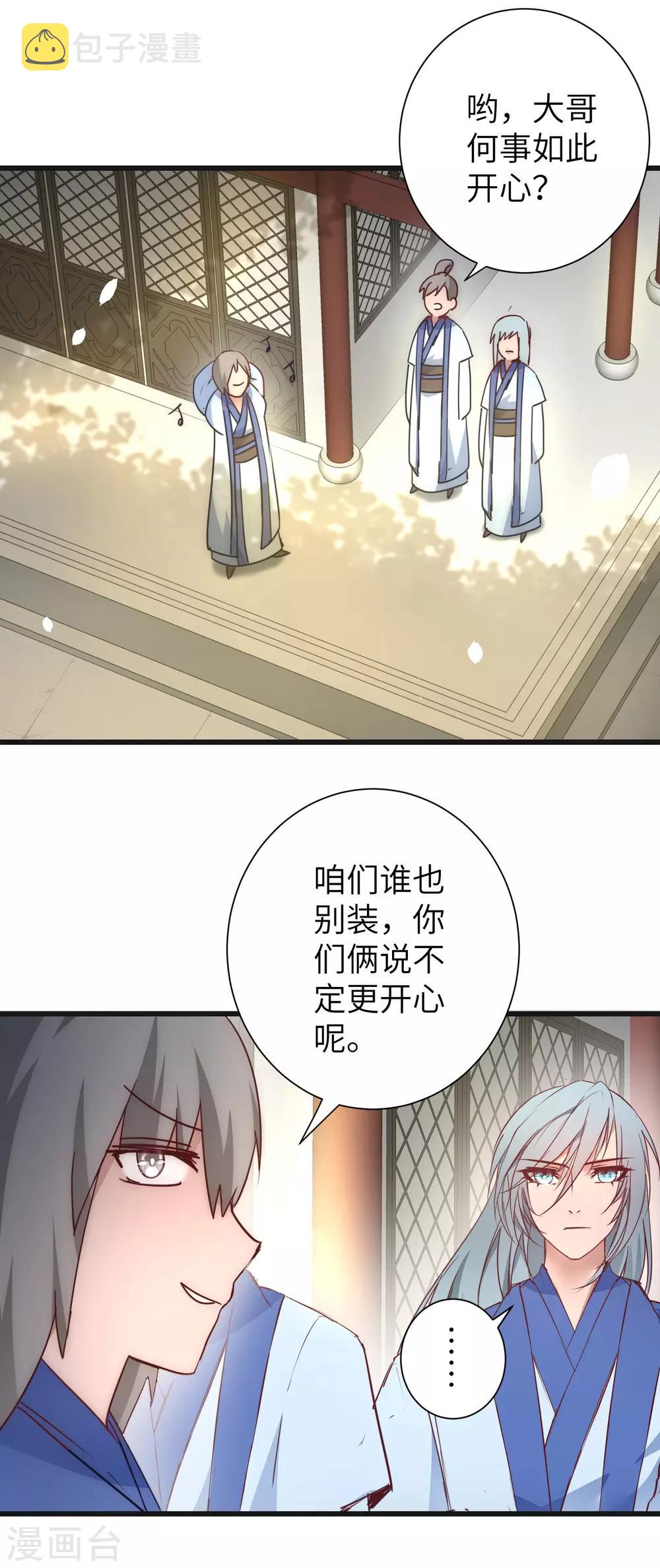 第41话 成功过关14