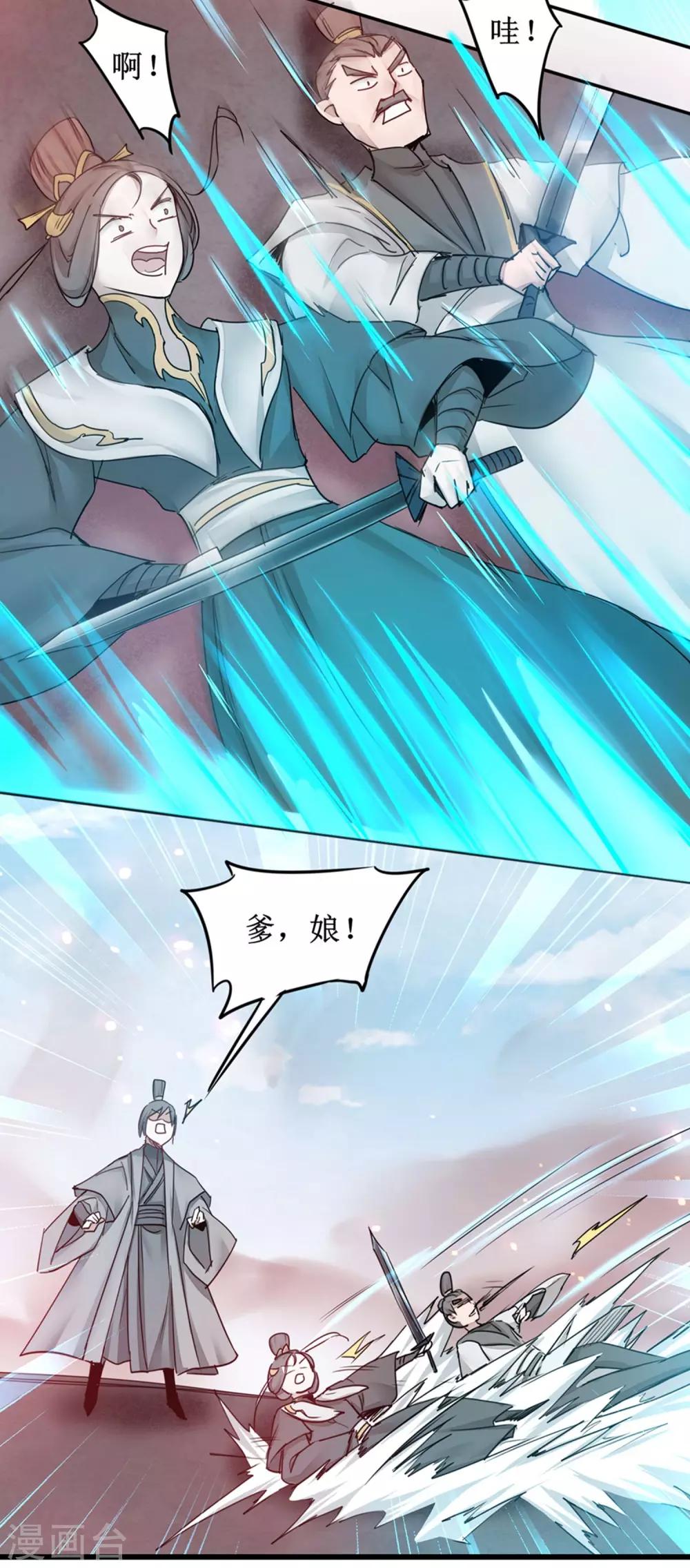 第155话 魔气爆发12