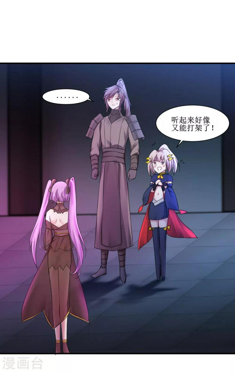 第140话 各怀鬼胎1