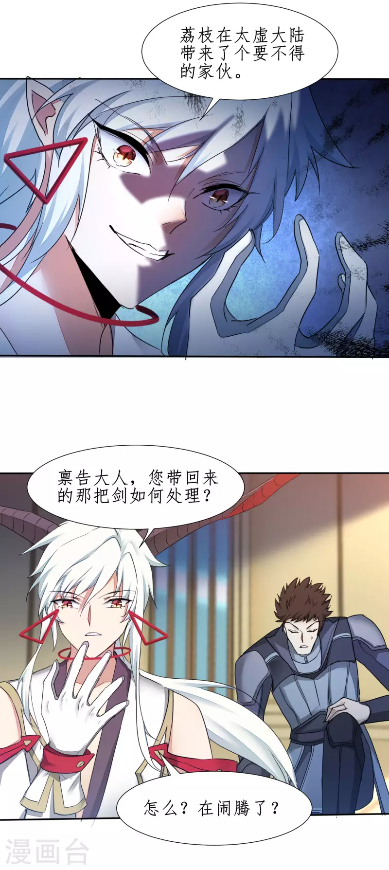 第236话 继承意志11