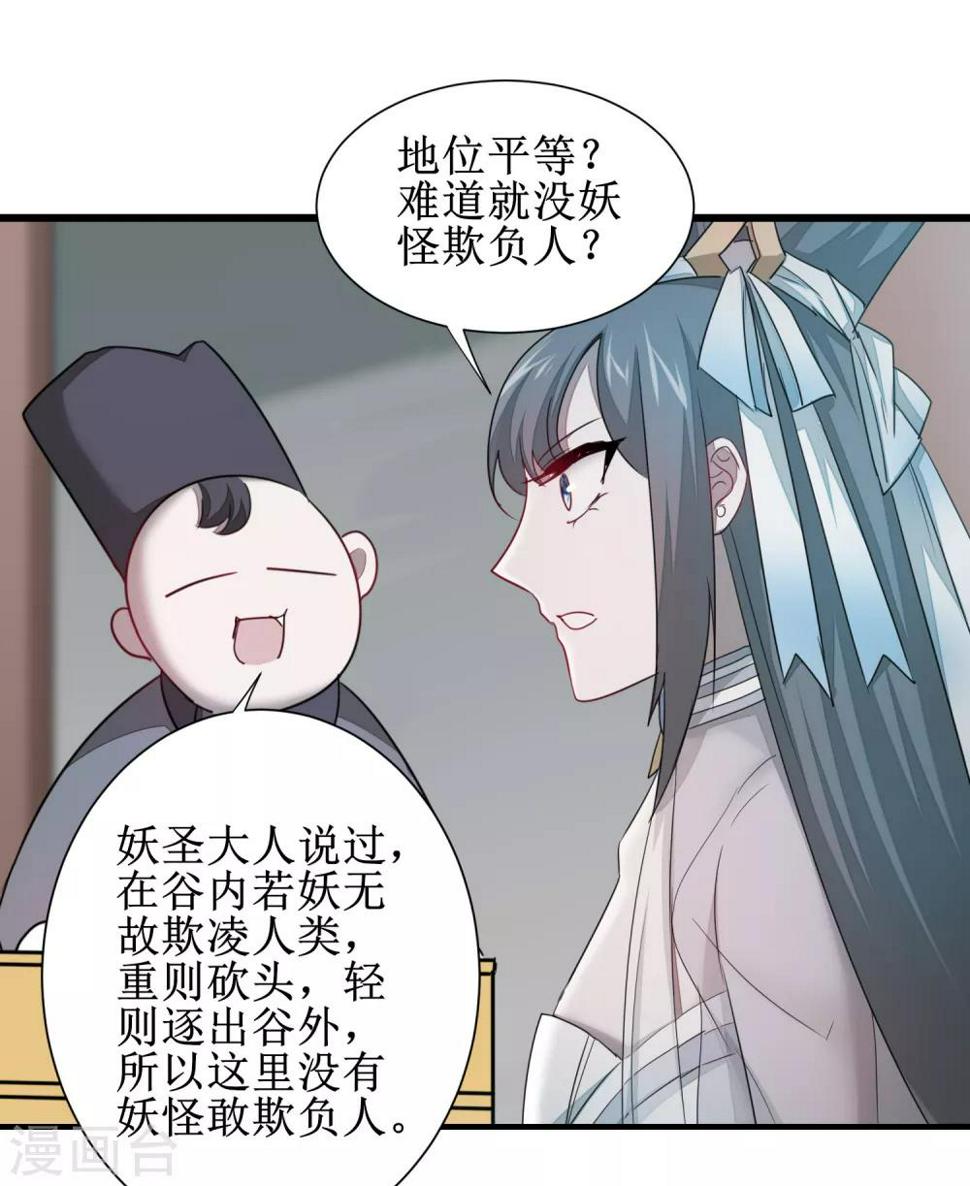 第98话 世外桃源10