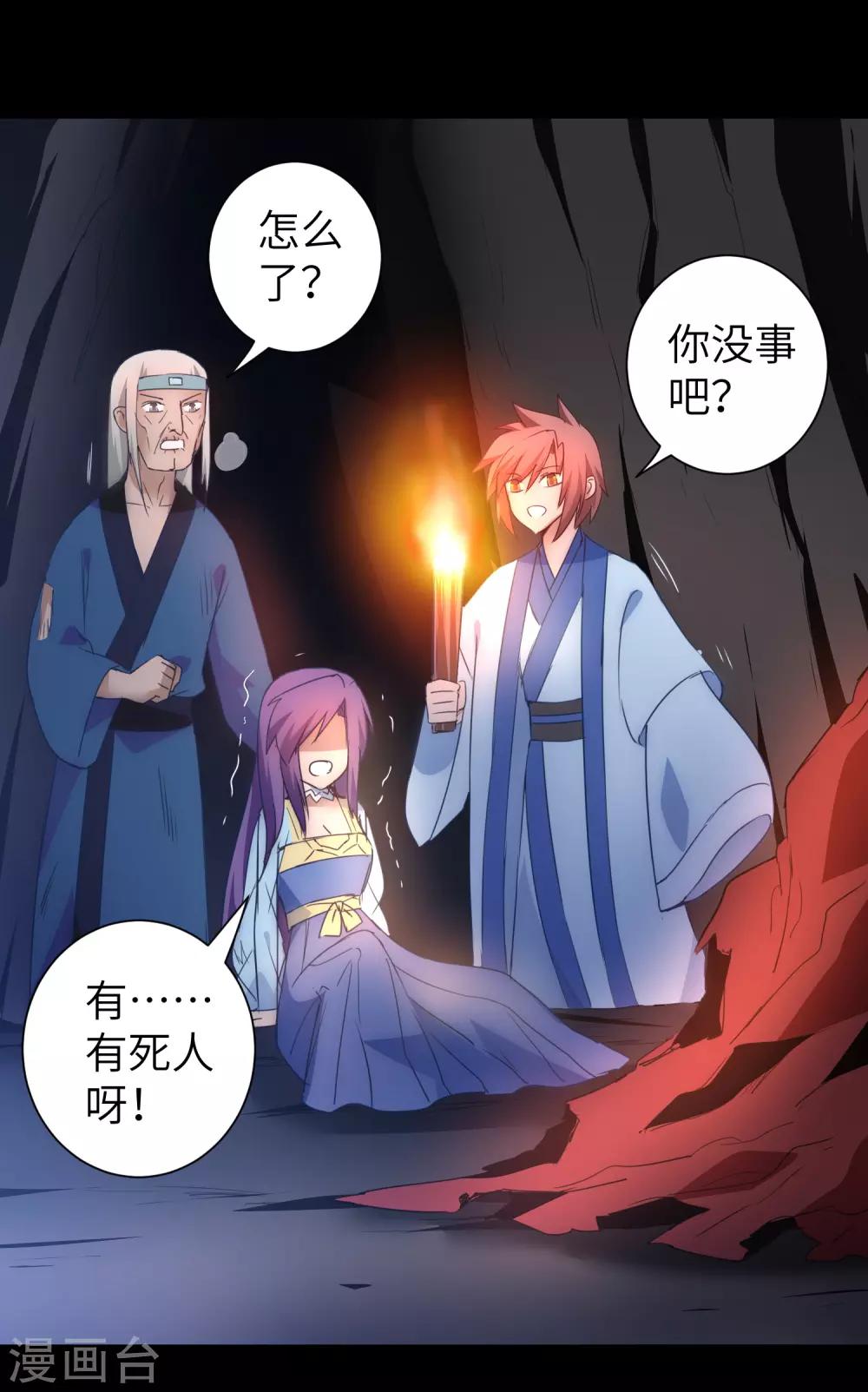第51话 谜题揭晓3