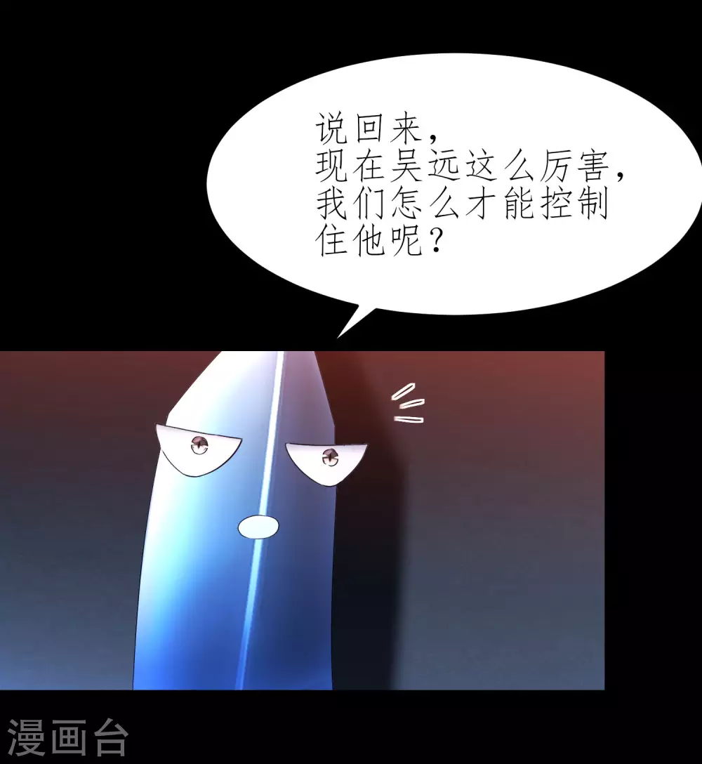 第205话 红月之日18
