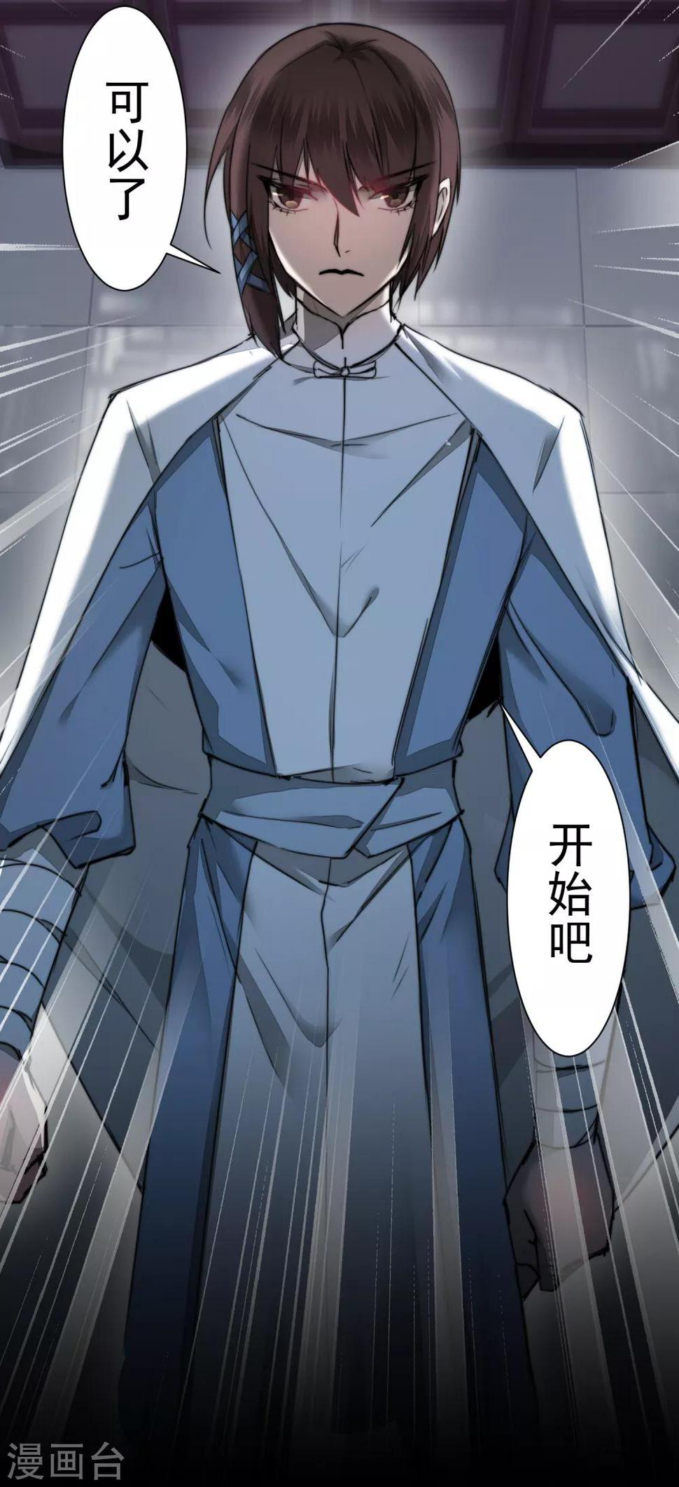 第72话 紫金宝鼎18
