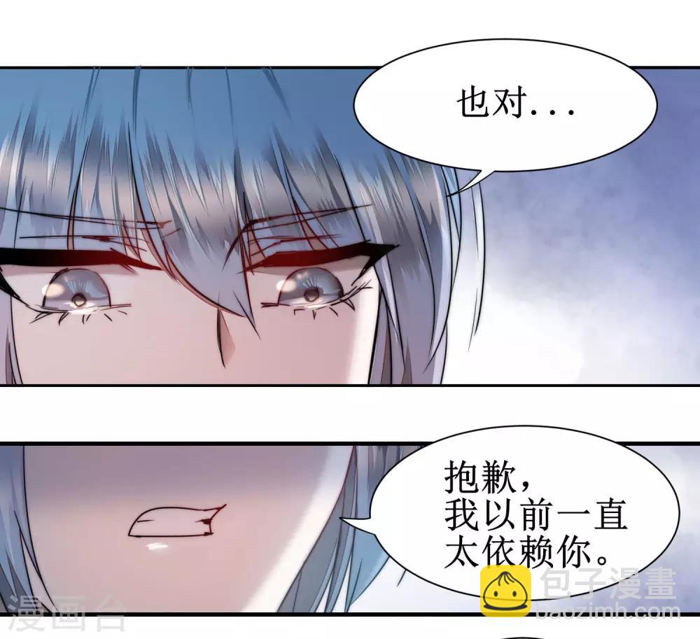 第81话 大战鬼王17
