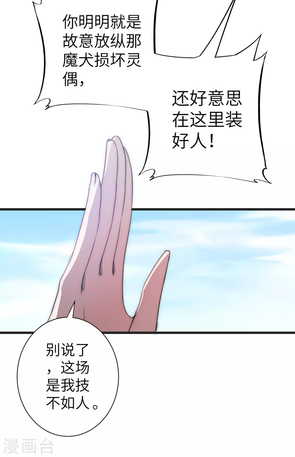 第68话 无名与狗9