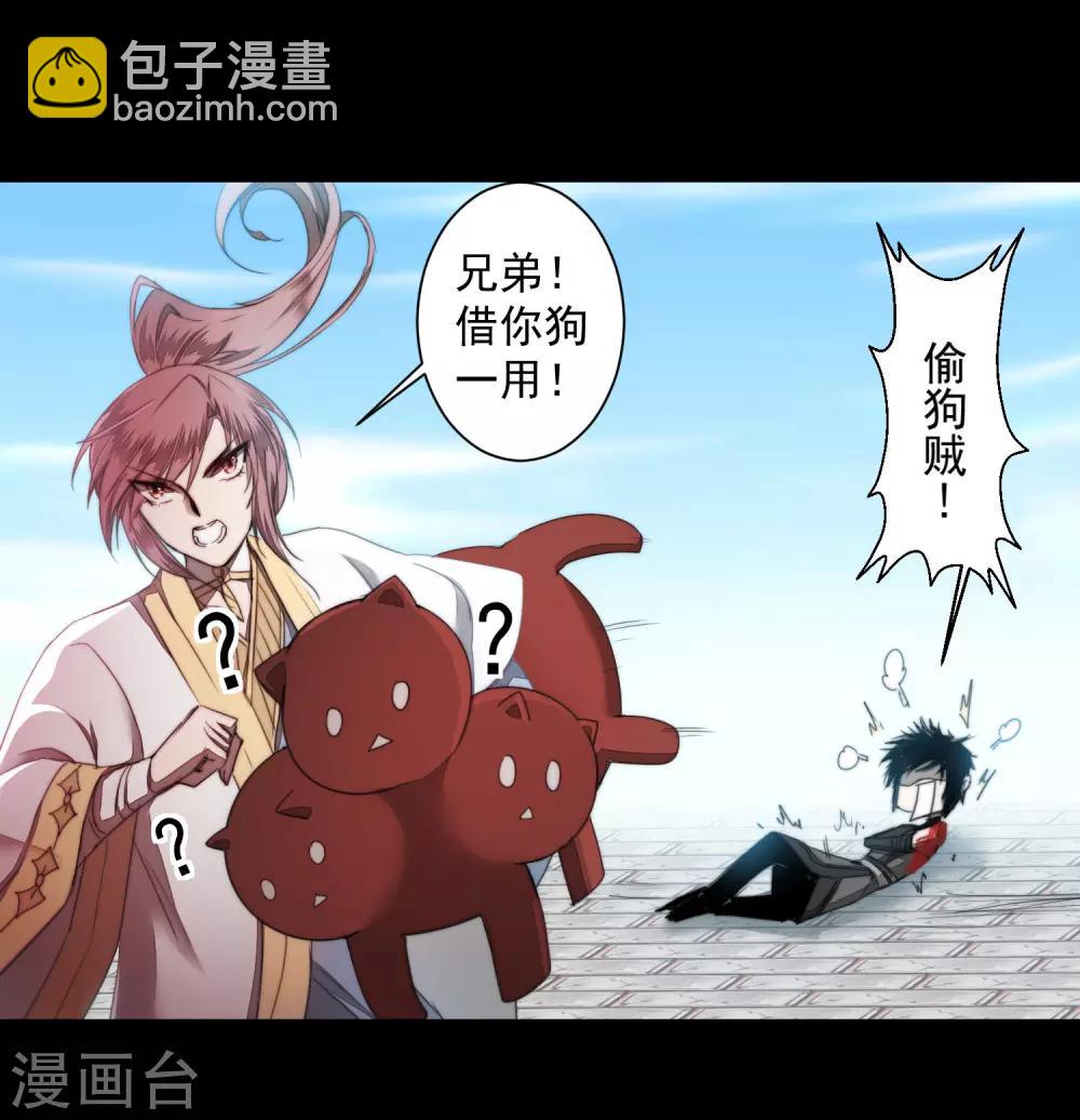 第71话 新任城主5
