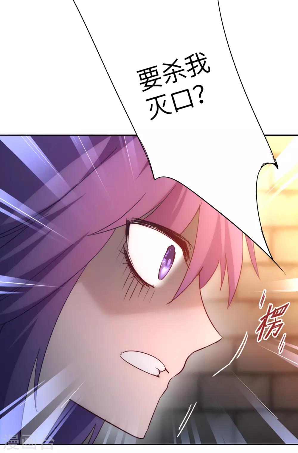 第44话 杀人灭口5