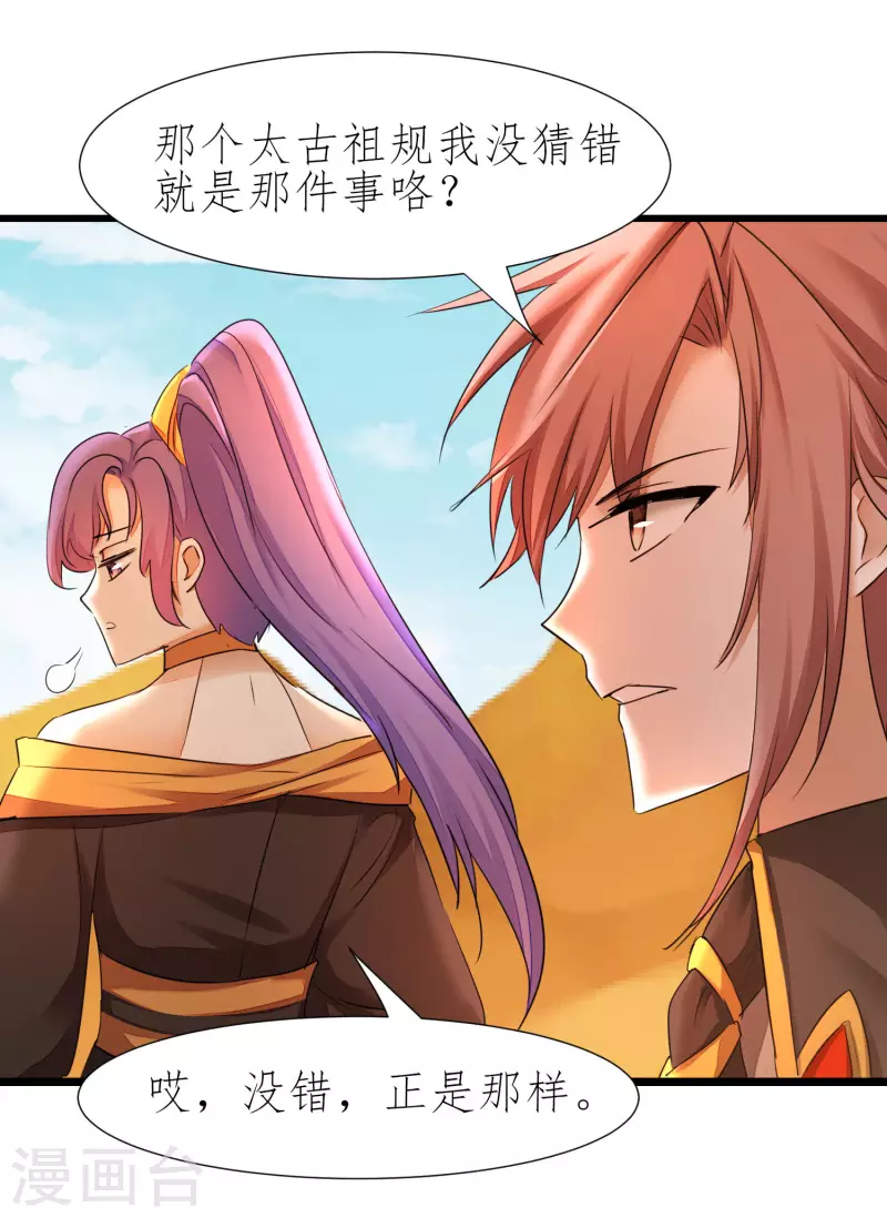 第225话 神尊是谁13