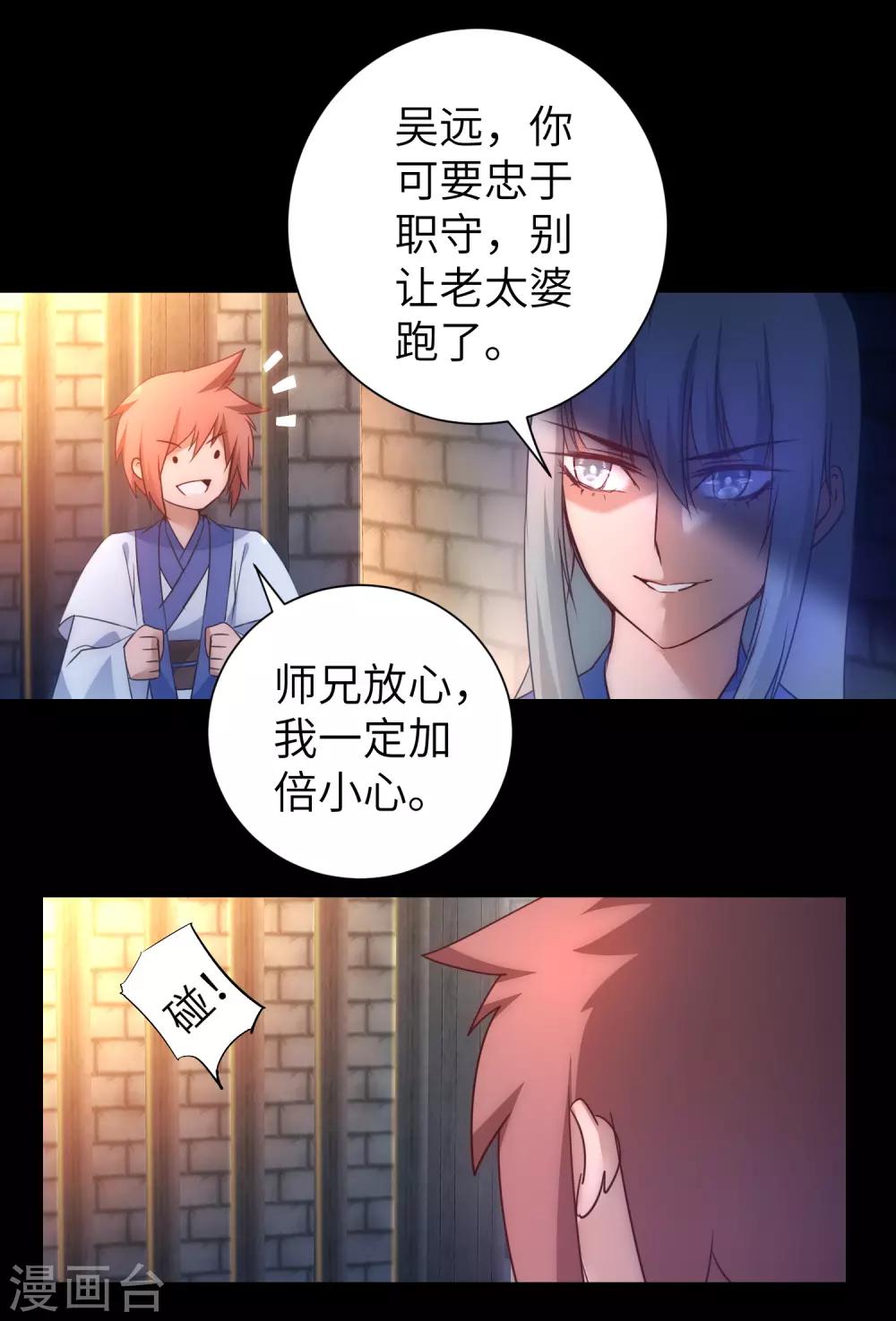 第49话 打开结界24