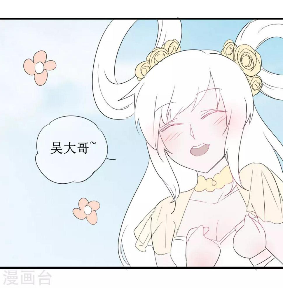 免费番外5 破除心魔2