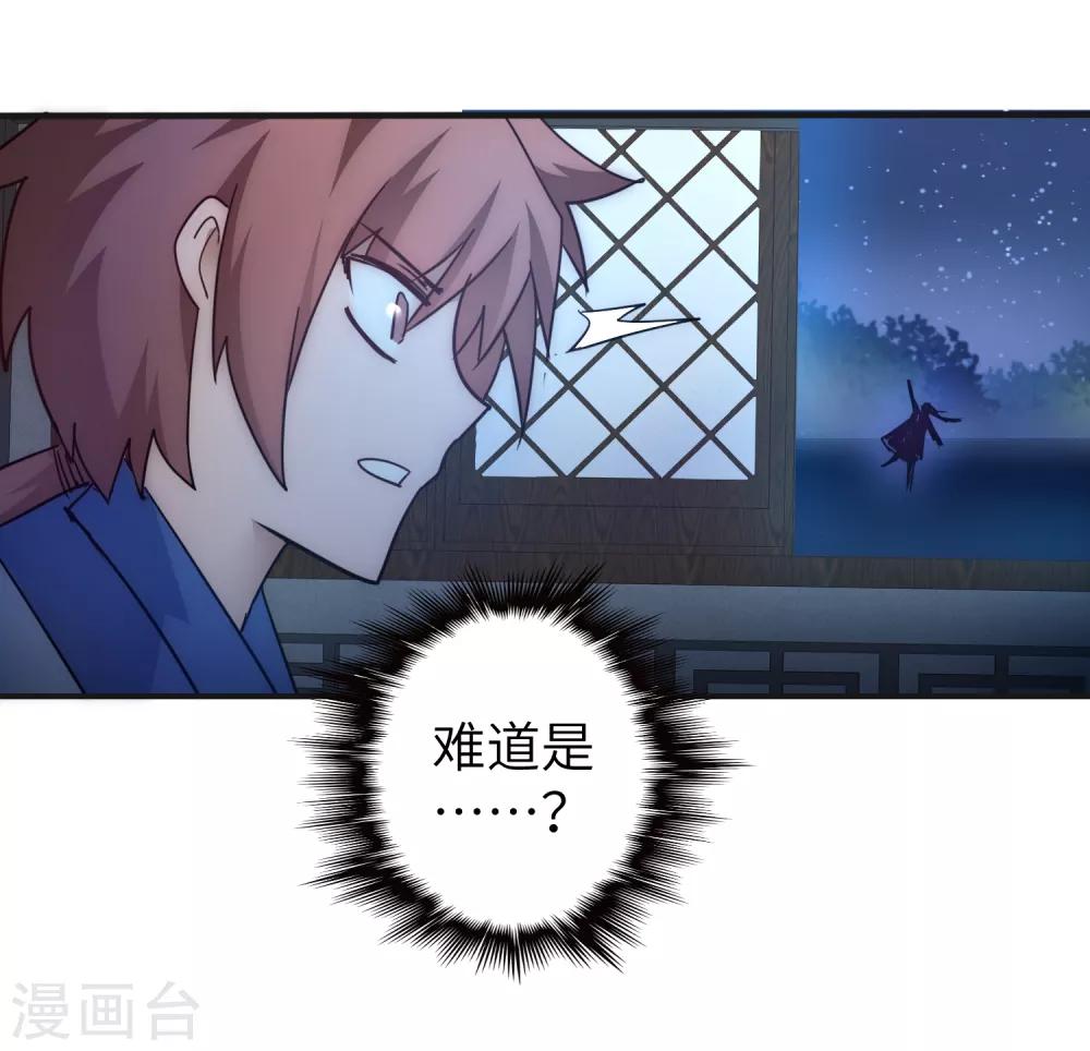 第42话 寻找真相1