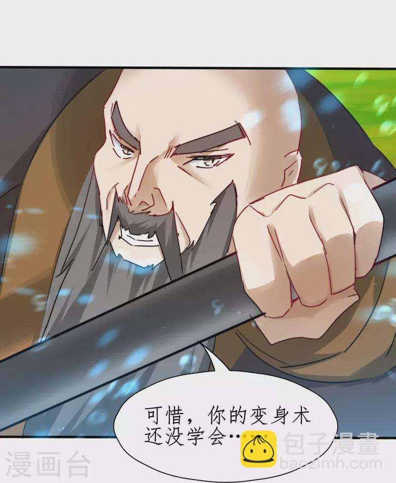 第266话 给我一晚就够19