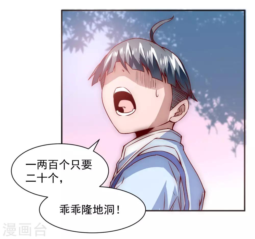 第3话 新的伙伴30