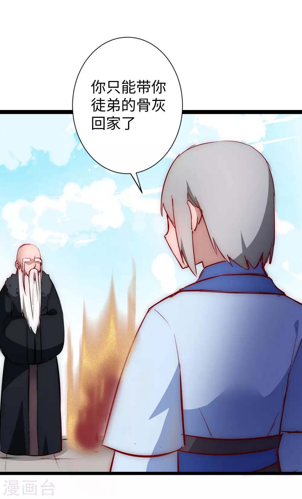 第14话 交给我了13