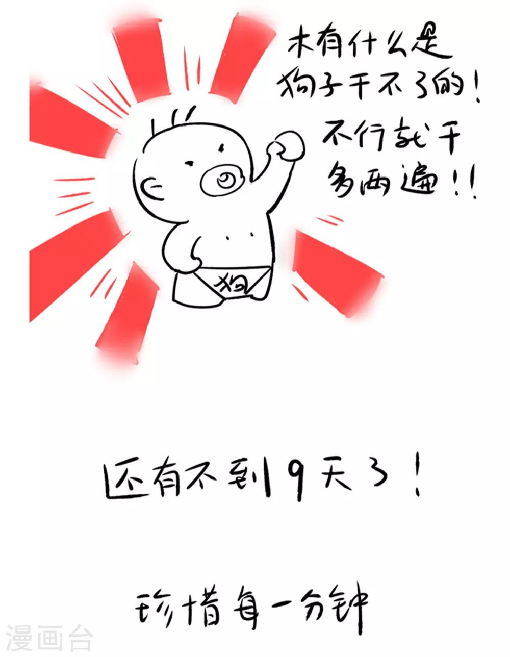 第55话 早有算计44