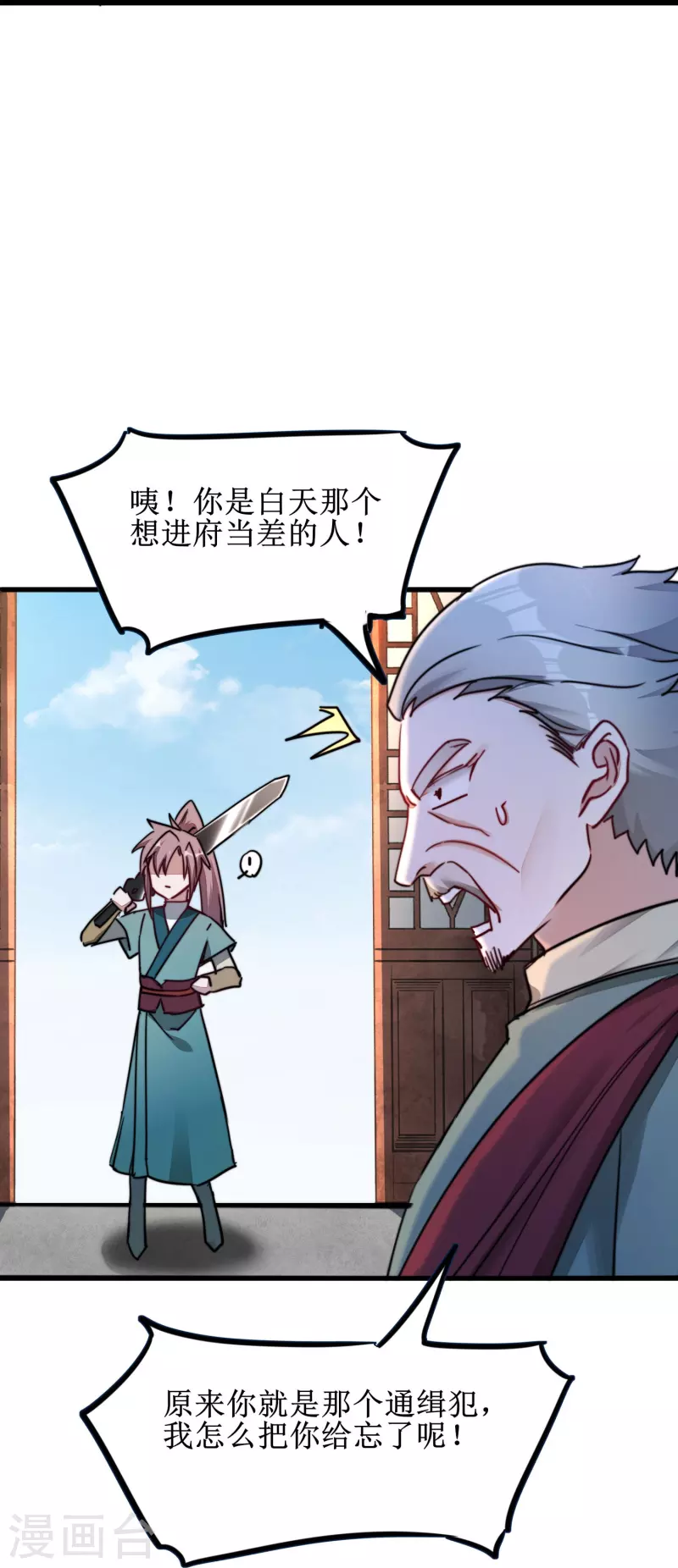 第267话 听说你找我，我来了10