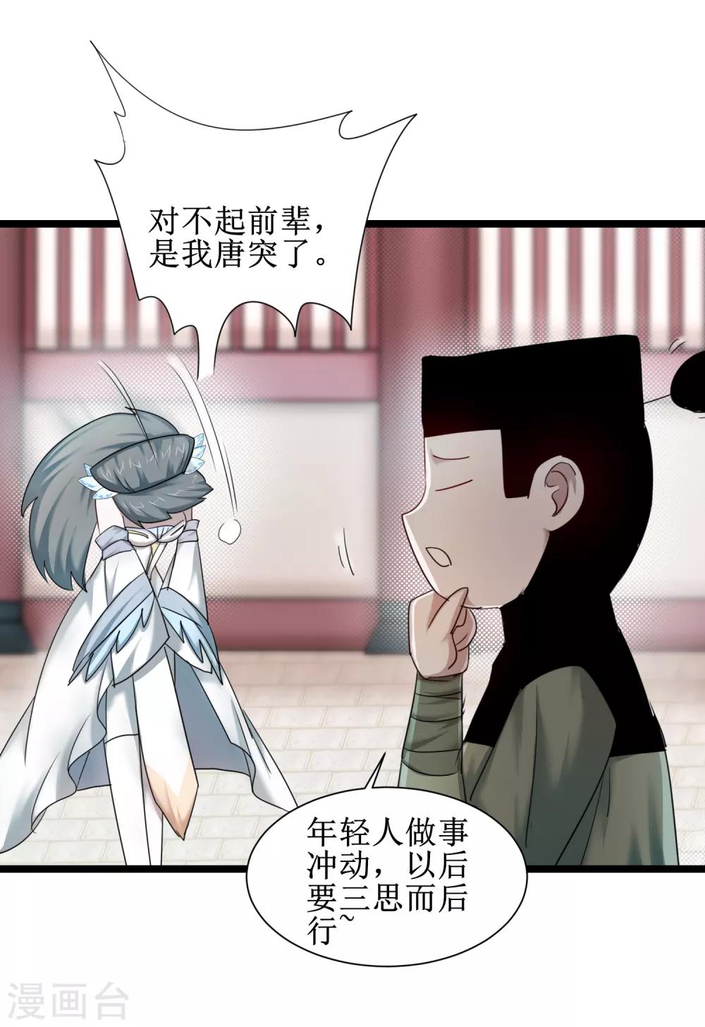 第99话 是赌徒啊2