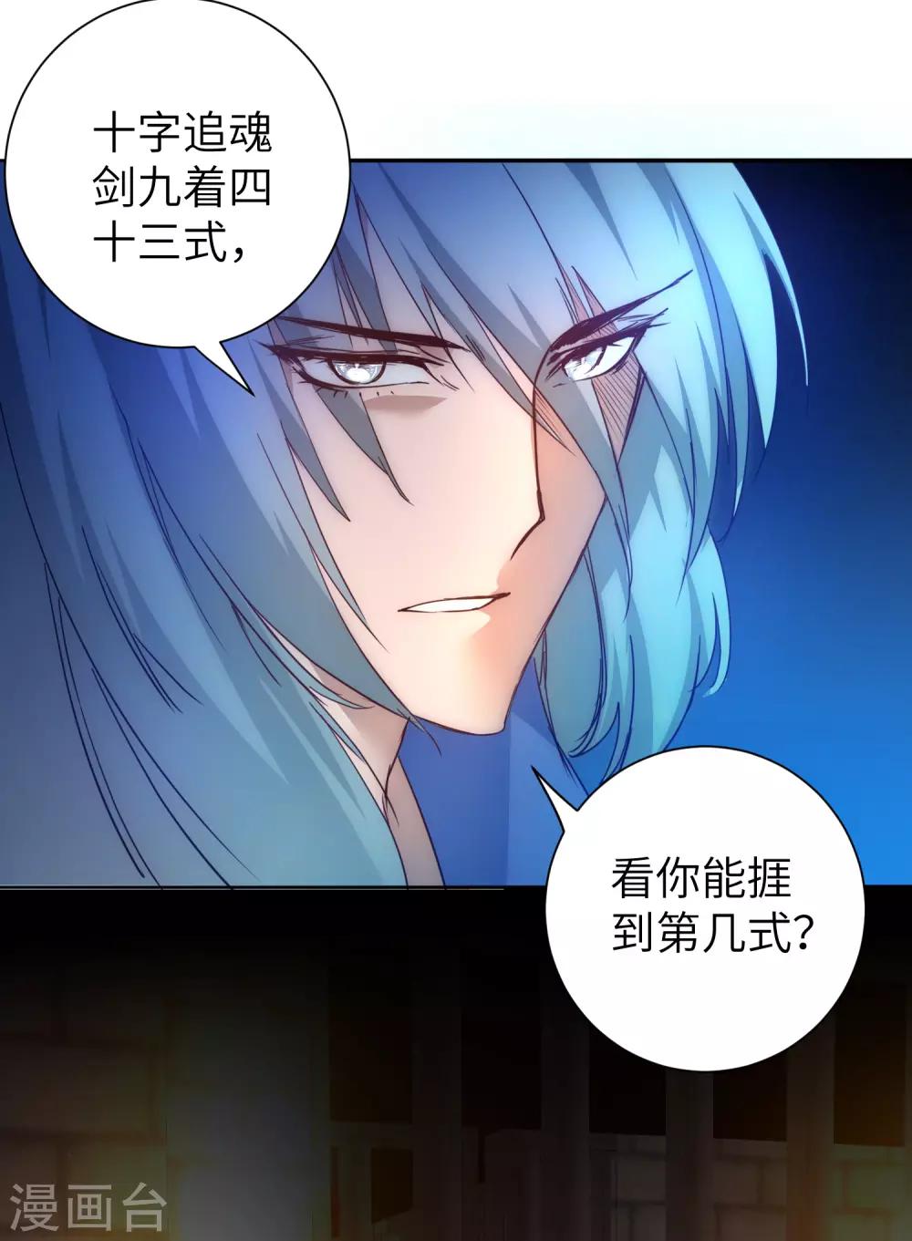 第44话 杀人灭口27