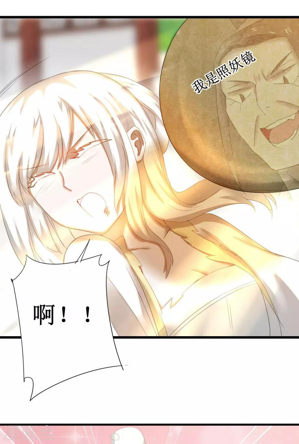 第89话 可怜兔兔17