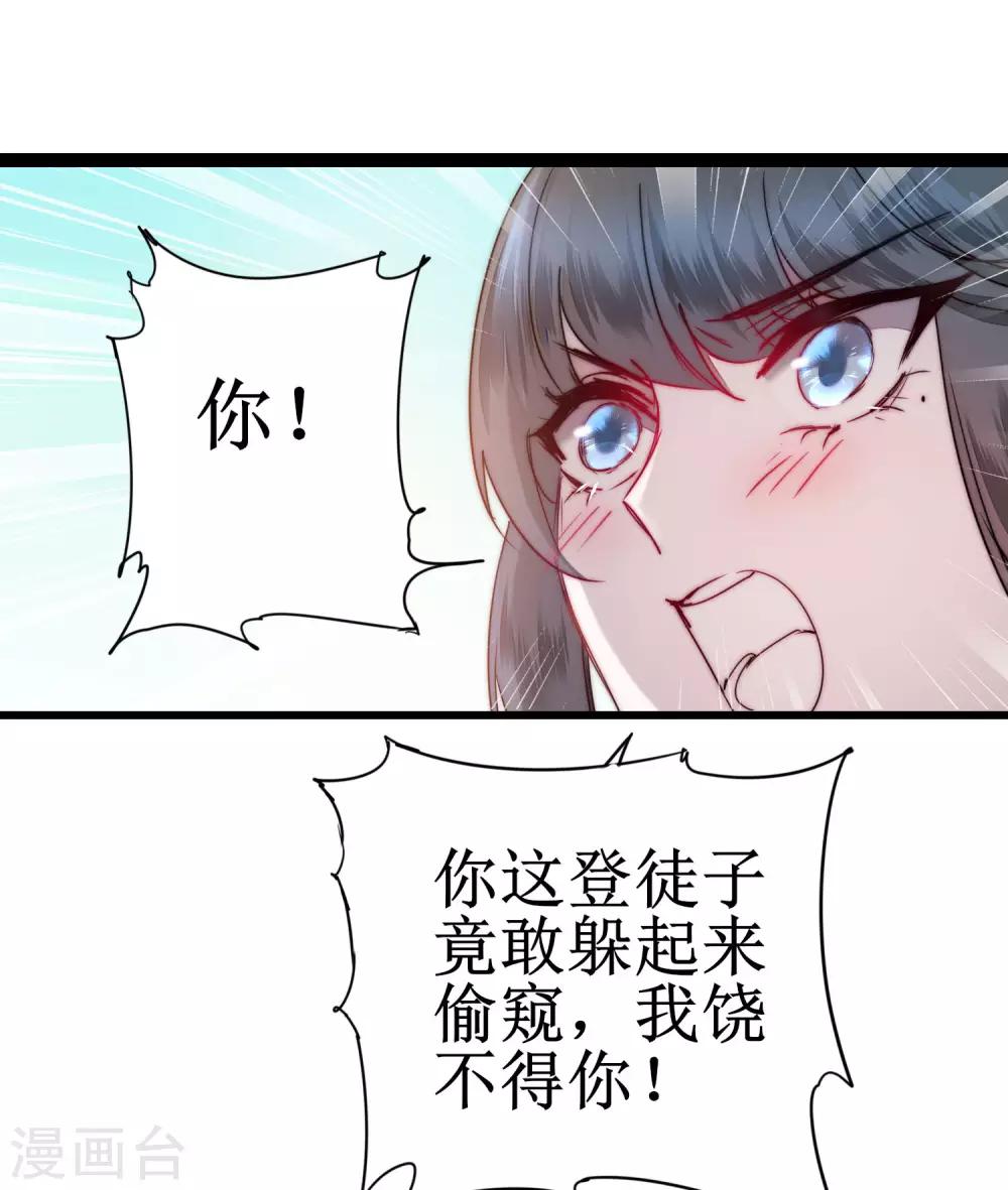 第76话 碧波仙子6
