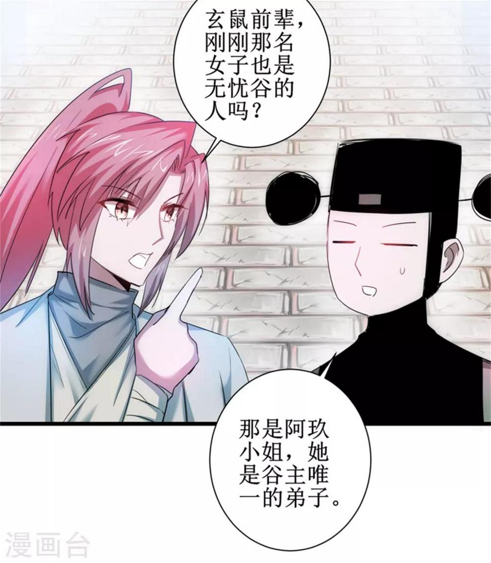 第103话 阿玖姑娘33