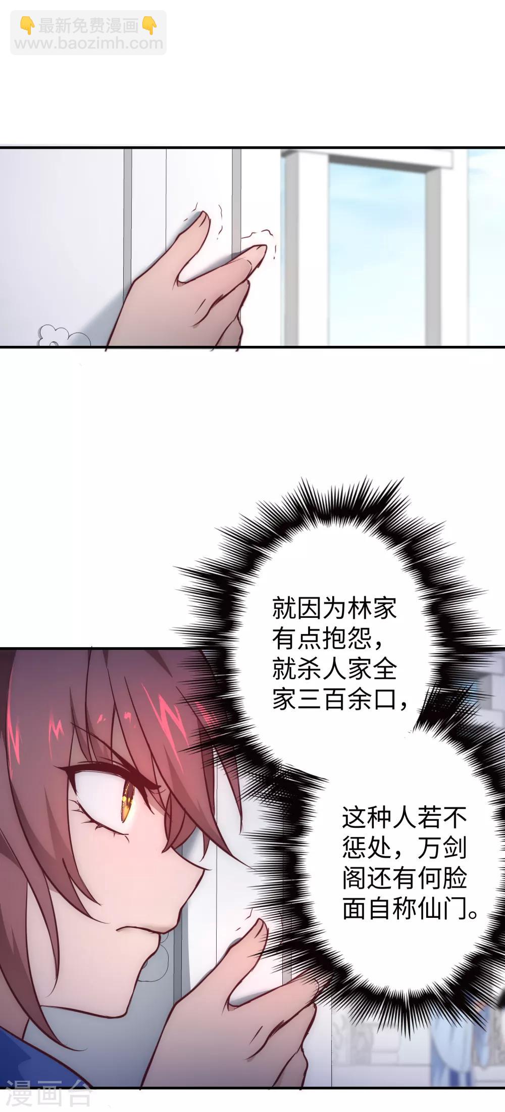 第25话2 又见莲花9