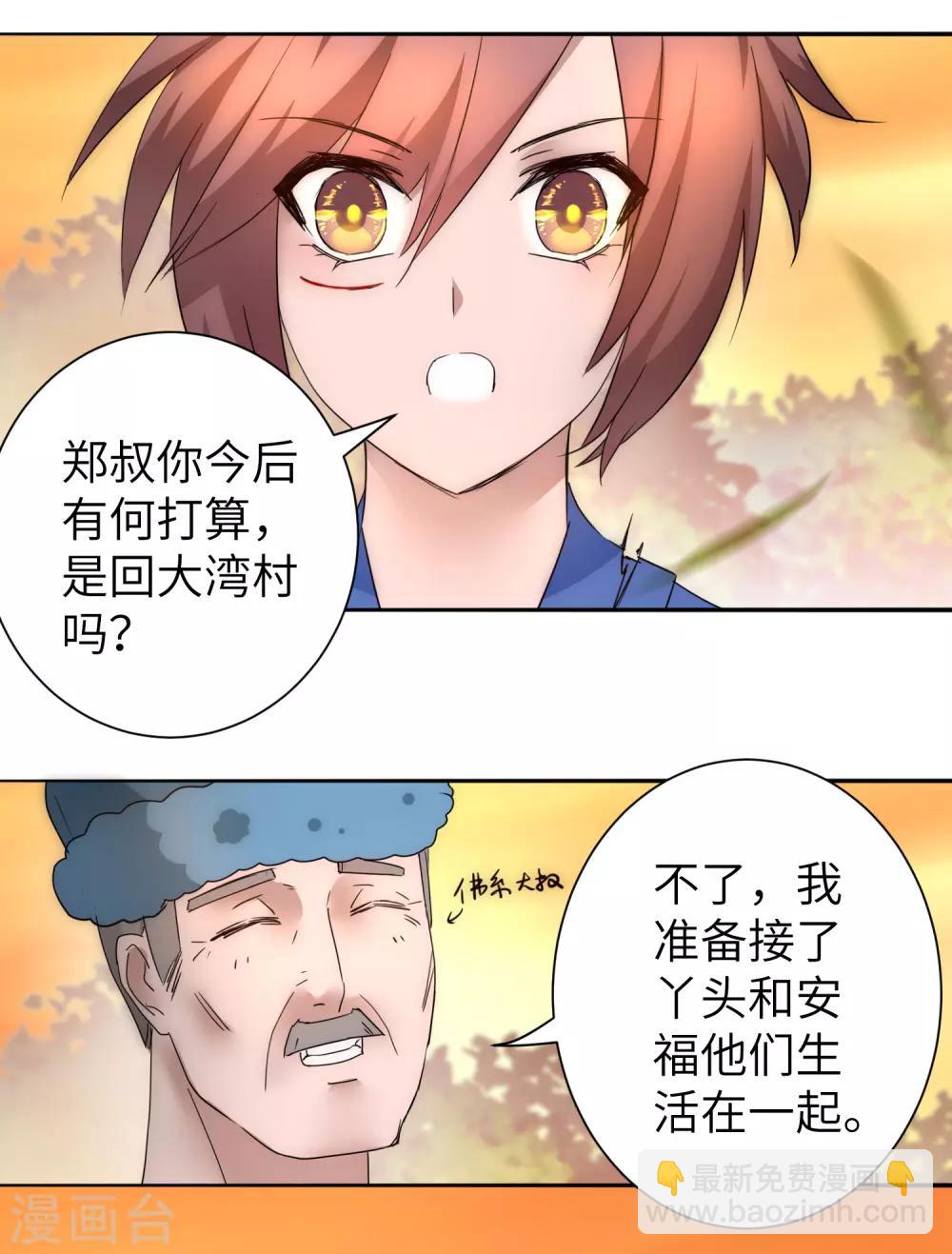 第39话 解决问题26
