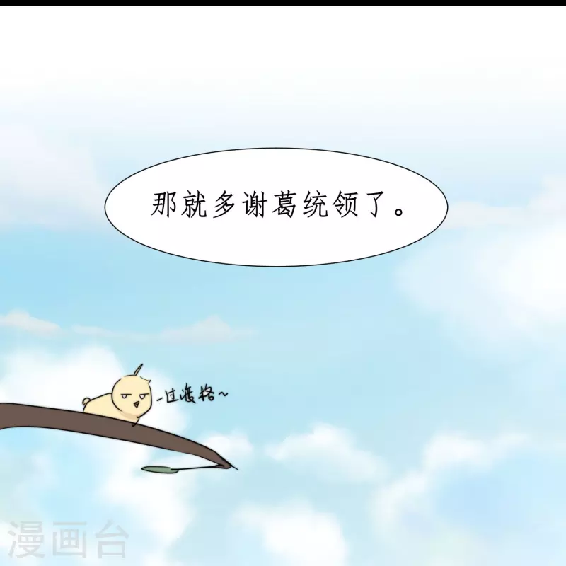 第265话 拯救兔子23