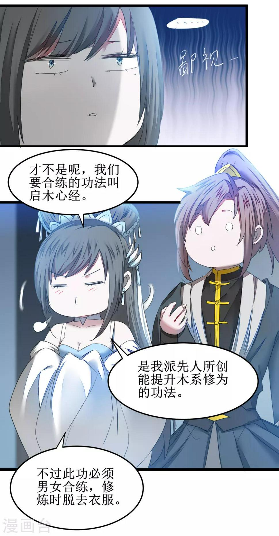 第128话 深夜请求23