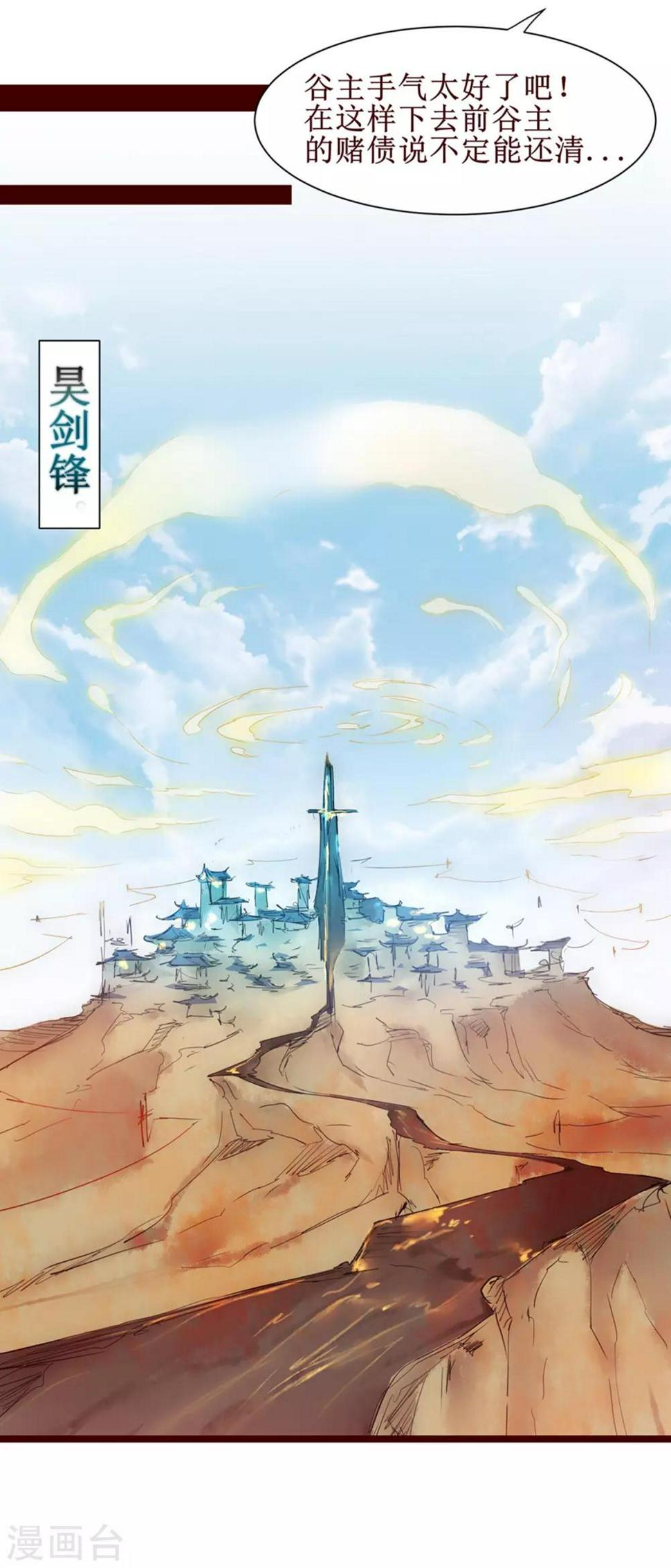 第147话 翻盘开启6