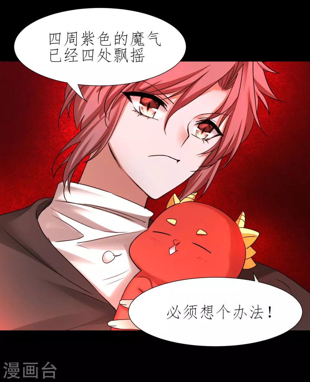 第197话 敢算计我21