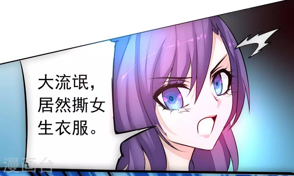 第8话 是我的错12