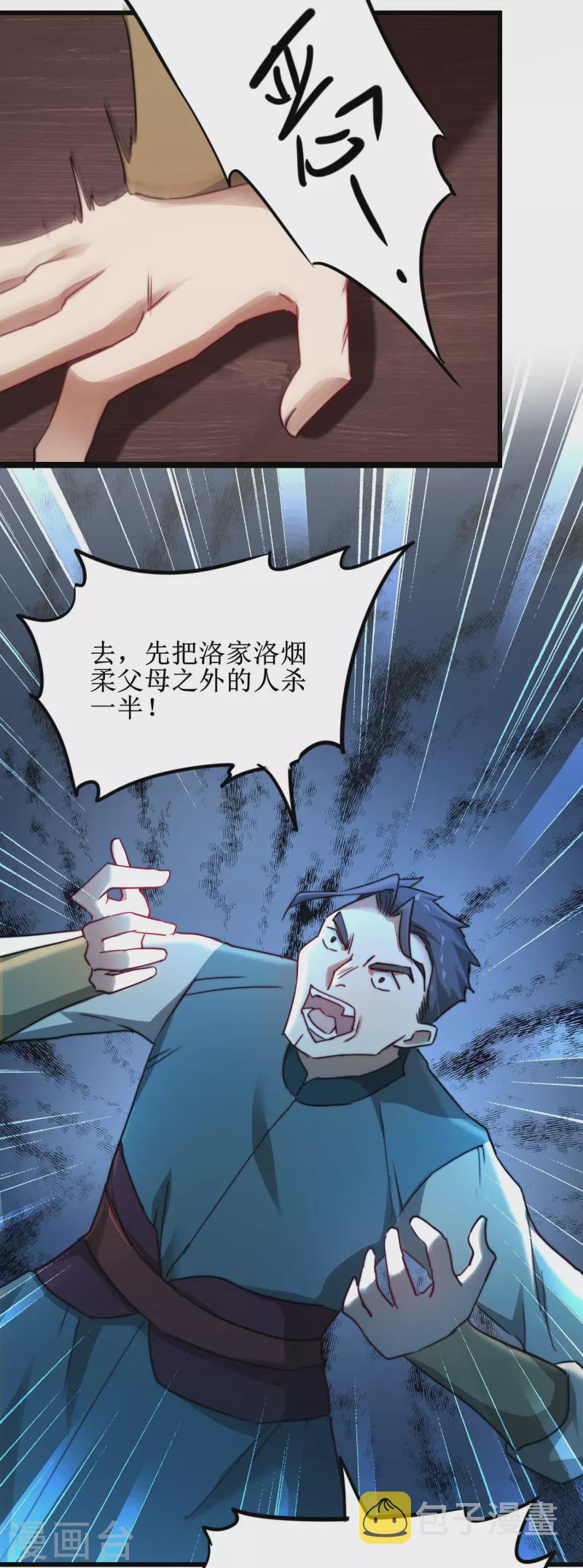 第267话 听说你找我，我来了3