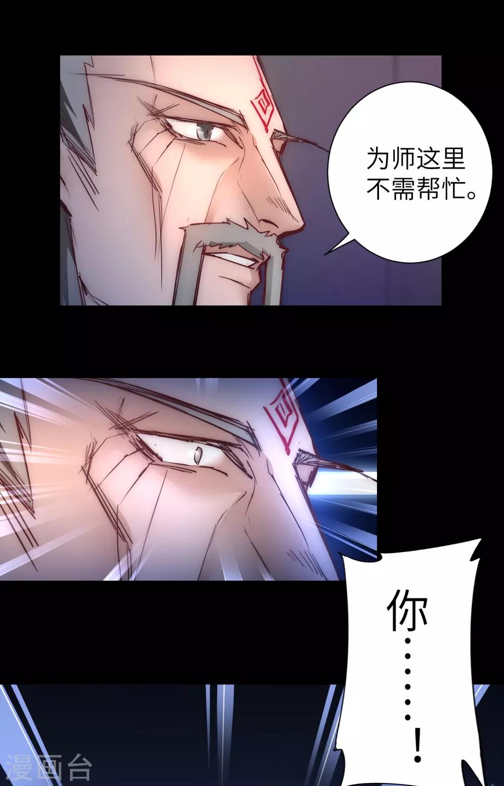 第55话 早有算计5
