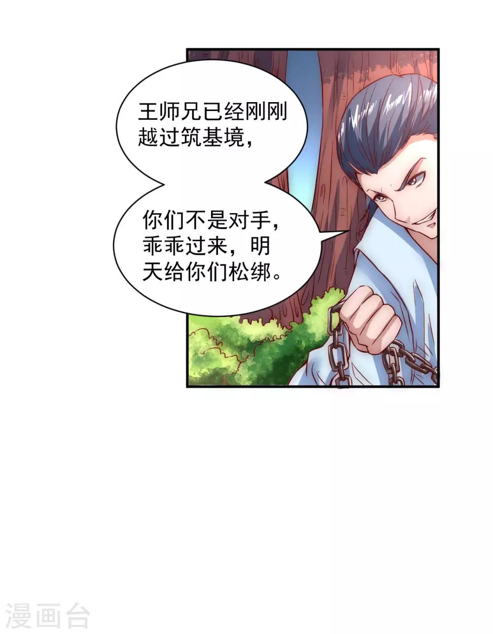 第4话 她出现了6