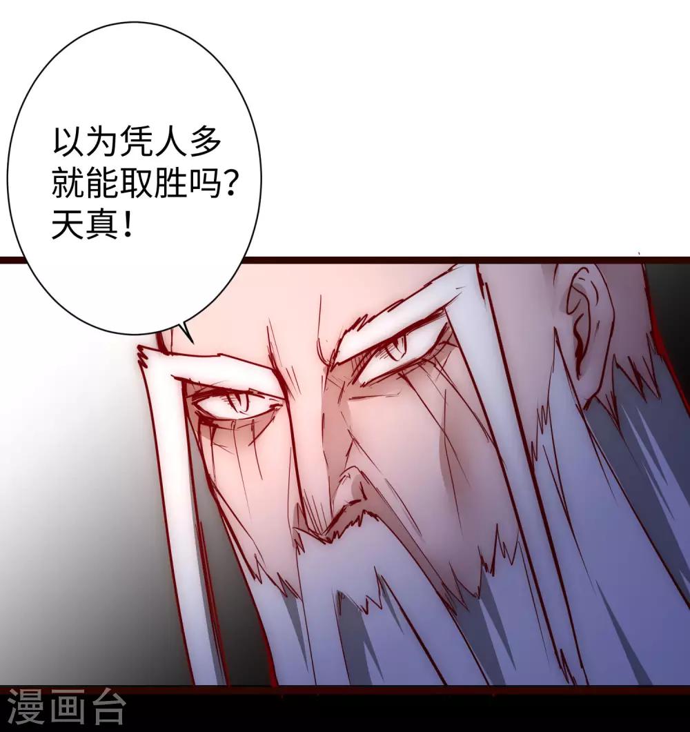 第16话 掌门发威4