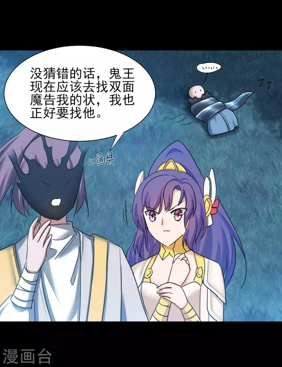 第174话 口味好重16