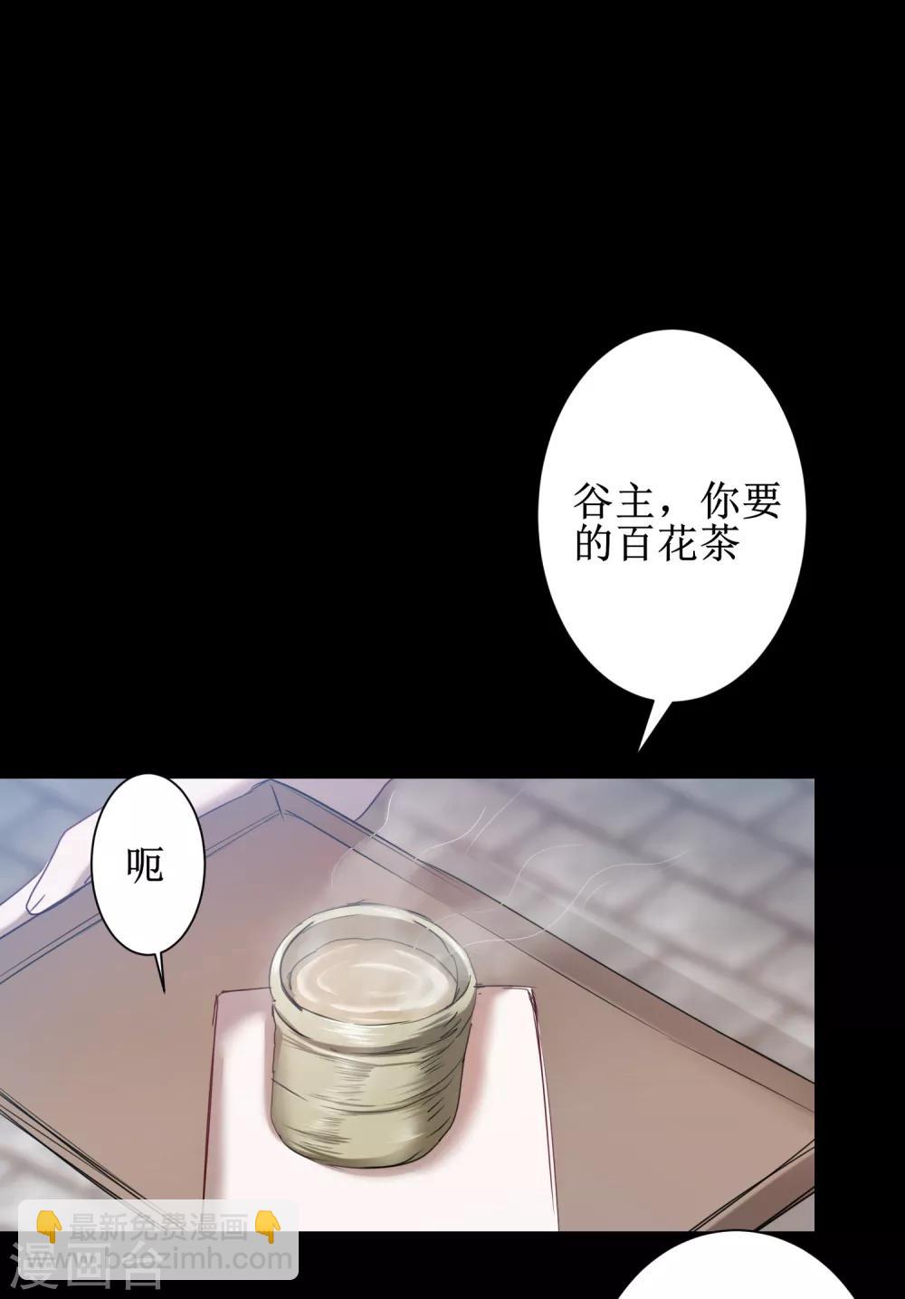 第110话 阴险狐狸2