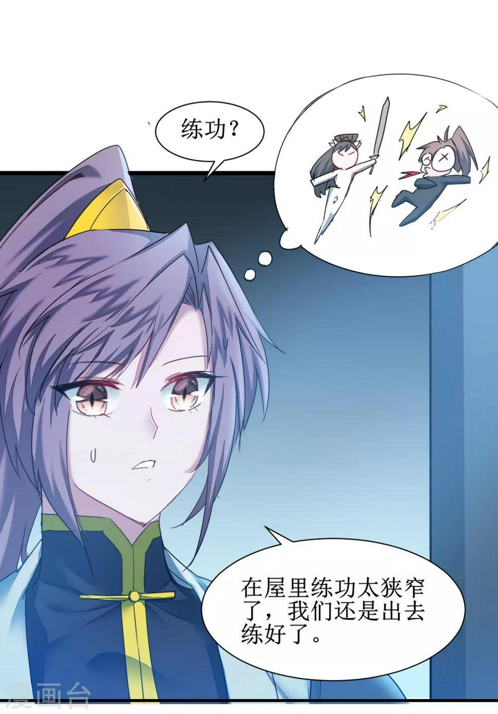 第128话 深夜请求17