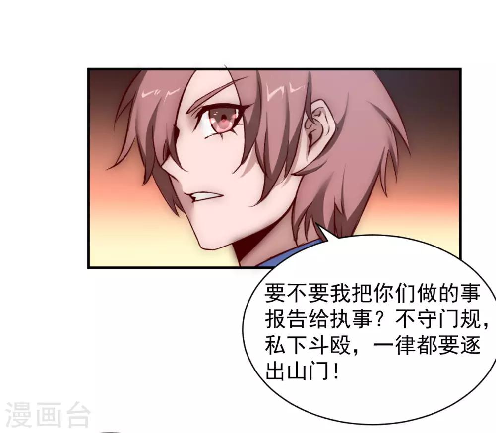 第3话 新的伙伴14
