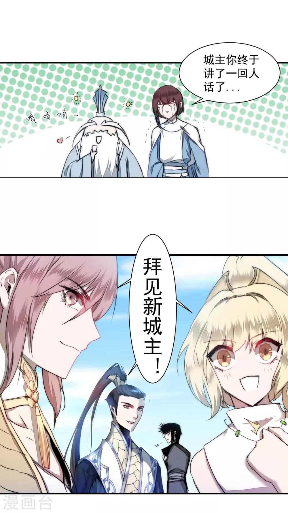 第71话 新任城主27